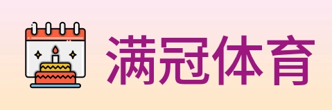 满冠体育 logo
